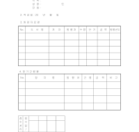 희망자료요청서